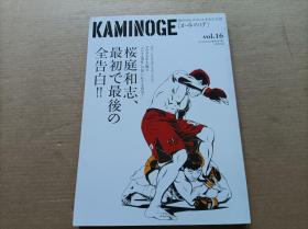 日文:KAMINOGE.vol.16 (具体书名看图）