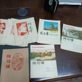 上世纪尤七八十年代练习册十种十七本，时代感强