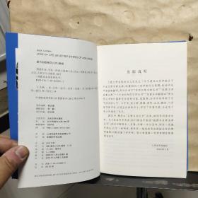 插图本名著名译丛书：热爱生命——杰克·伦敦小说选