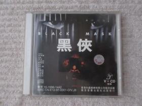 黑侠 （2 VCD 光盘）