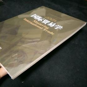 帕尔格雷夫现代工商管理教程系列：国际贸易学