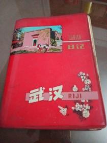 1979年老笔记本／老日记本【毛主席的有关革命旧址插图】