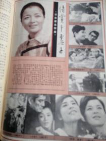 大众电影1982-3.7.8.9.10.11.12七本合售