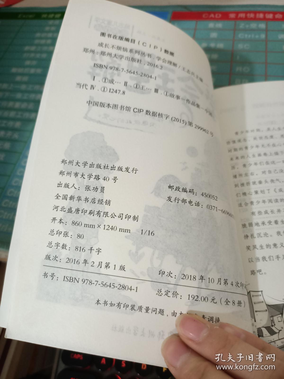 学会理解