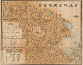 民国六年（1917年）《宁沪杭甬铁路全图》（原图高清复制），（民国南京市江宁镇江丹阳句容江浦常州无锡金坛江阴宜兴溧阳苏州常熟昆山上海松江金山嘉兴嘉善宁海长山萧山绍兴上虞余姚慈溪县宁波老地图），全图规整，年代准确，绘制详细，图例丰富。民国初年绘制，年代较早，全面详细的反应了宁沪杭甬铁路情况，重要铁路地理地图史料。博物馆级地图史料。裱框后，风貌佳。