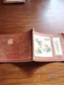 二进荣国府（红楼梦之六）