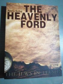 神圣的渡口 = The Heavenly Ford : 英文（全新）