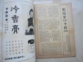 民国二十八年出版  著名老生专集  《张文娟专集》 品好   张文娟专集刊行社