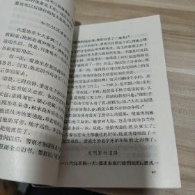 中外科学家故事【函装.全十册】内页无字迹笔画，看实拍图