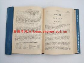 江口县志 贵州人民出版社 1994版 正版 现货