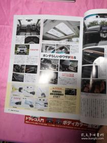 driver 2018汽车杂志：（日文原版）5本和售详情看图片