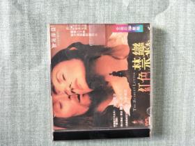 红色禁恋DVD