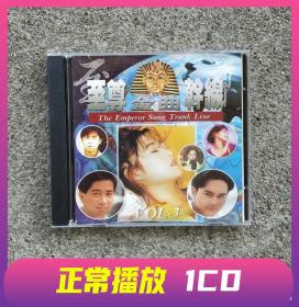 港版CD光盘 至尊金曲干线 陈百强太极乐队，