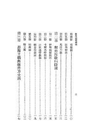 【提供资料信息服务】世界秘密结社   1930年版