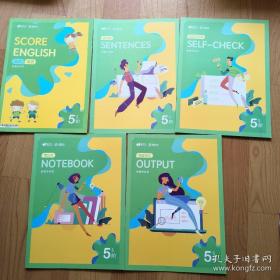 思高英语5s阶（教材、温故而知新、笔记本、造句本、课堂落实）5本和售