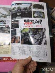 driver 2018汽车杂志：（日文原版）5本和售详情看图片