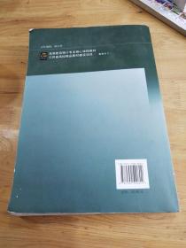 高等教育审计专业核心课程教材：现代企业财务审计（第3版）