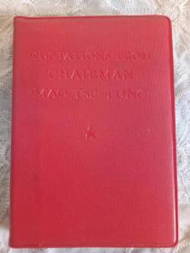 《毛主席语录》 英文版 1967年1月重印 内缺林彪题词详见实拍