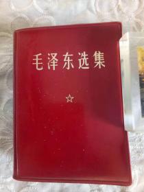 《毛泽东选集》 一卷本 1970年11月 北京印  书扉页有一印章 详见实拍图