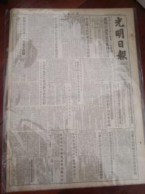 光明日报1954年9月18日，全国人民代表大会第一次会议继续讨论宪法草案和报告，庆祝全国人民代表大会会议开幕画刊，六版全