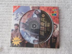 威猛奇兵 黄金版（2 VCD 光盘）