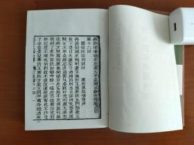 古本小说集成 后宋慈云走国全传 (精装全二册)