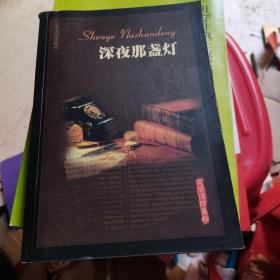 中国少数民族文学经典文库:1949-1999.中篇小说卷