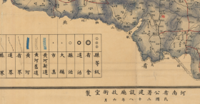 民国二十八年（1939年）《河南省道县分区图》（原图高清复制），（郑州开封洛阳平顶山焦作鹤壁新乡安阳濮阳许昌漯河南阳商丘信阳周口驻马店济源彰德临漳汤阴辉县卫辉获嘉修武延津封丘荣泽荥阳郑县中牟陈留杞县睢县柘城归德虞城鹿邑尉氏长葛临颍襄城郾城上蔡项城商城新蔡固始光山确山邓州南召新野鲁山卢氏陕县灵宝渑池新安济源 巩县偃师县老地图），全图规整，年代准确，图例丰富，各道用不同颜色。