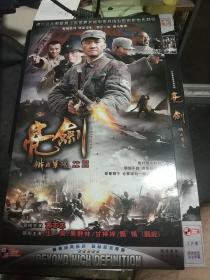 DVD 电视剧 亮剑 铁血军魂