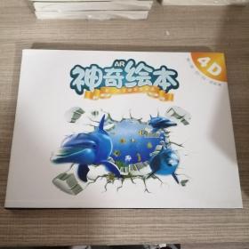 Fill   AR神奇绘本-新一代互动早教新品