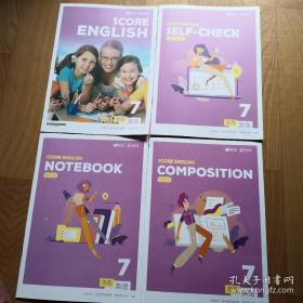 爱学习思高英语7年级高效学习版下册暑假（参考资料第4卷、温故而知新、笔记本、作文本）4本和售