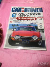 CAR and DRIVER（日文原版）2016年11月  ：