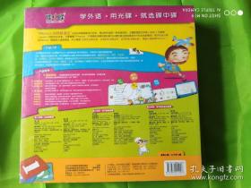 欢唱律动学英语：像美国孩子一样学英语（6动画DVD+有声CD 6教学VCD+6全彩绘本/互动练习）（软件）