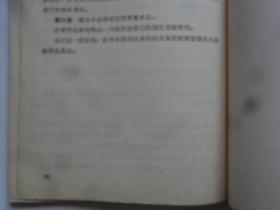 蒙古人民共和国刑法典