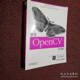 学习OpenCV（中文版）内页干净