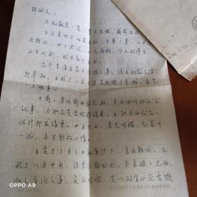 B1790之十八 苏州大学硕士研究生生导师陈桂生给中山大学吴锦润钢笔信一通两页。