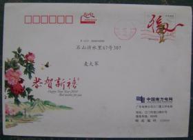 实寄封466(中号封）