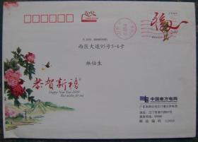 实寄封472(中号封）