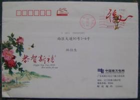 实寄封473(中号封）