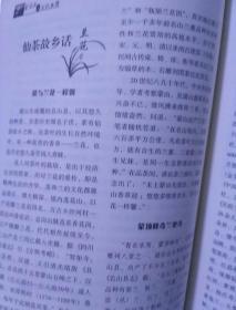 蒙顶山茶文化…丛谭