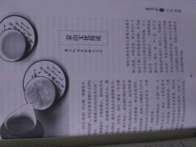 蒙顶山茶文化…丛谭