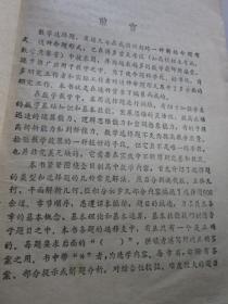 高中数学选择题分析