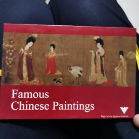 中国古代书画明信片