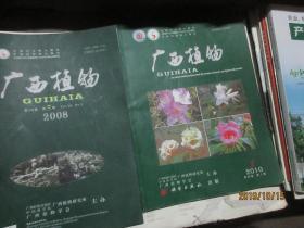 广西植物 2010 1