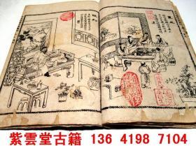 光绪;[聊斋]连环画图册    #4821