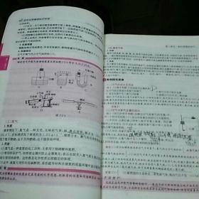 初中化学基础知识手册