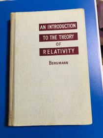 AN INTRODUCTION TO THE THEORY OF RELATIVITY【精装，英文版：相对论导论】伯格曼