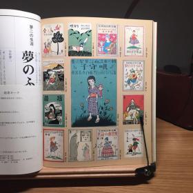 竹久夢二―孩子的四季 春夏秋冬 (別冊太陽 絵本名画館) 付录全 绝版 少见 梦二双六 童谣童话绘本 装帧集