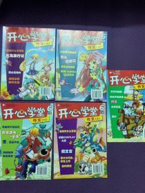 《开心学堂》6年级语文、作文、数学