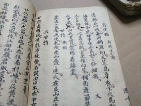 洪帮江湖书，江西风水勘與大师祖传精代地理书一本，内容完整无缺，书法好内容精，实战点评抚州属县南丰，新城（黎川）等各地山川形势，细化到乡野村镇，实战性强，极其珍稀。识者宝之。